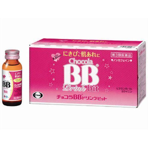 Eisai エーザイ チョコラBBドリンクビット 50mL（第3類医薬品）×10本 チョコラBBドリンクII 口内炎の薬の商品画像