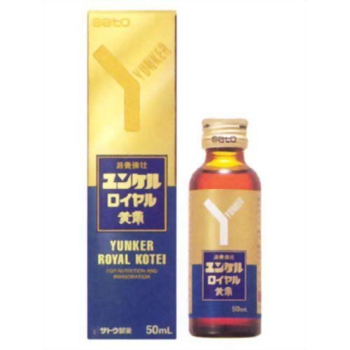 佐藤製薬 ユンケルロイヤル黄帝 50mL 1本 ユンケル 滋養強壮ドリンクの商品画像