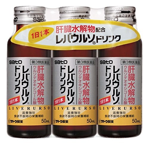 佐藤製薬 レバウルソドリンク 50mL 3本 滋養強壮ドリンクの商品画像