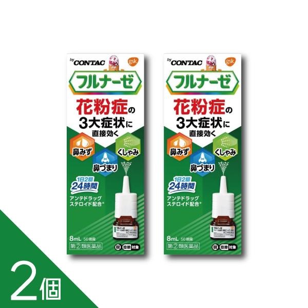 [ designation no. (2) kind pharmaceutical preparation ] [f Lunar ze point nose medicine 2 piece set ] pollinosis exclusive use point nose medicine mail service well be effective stereo Lloyd point nose medicine 2 times .24 hour nose .. nose ... comb ...*