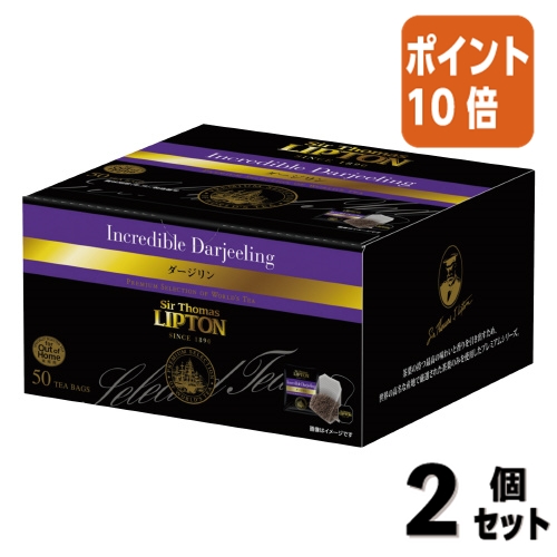 Lipton サー・トーマス・リプトン アルミティーバッグ Sir Thomas LIPTONの商品画像