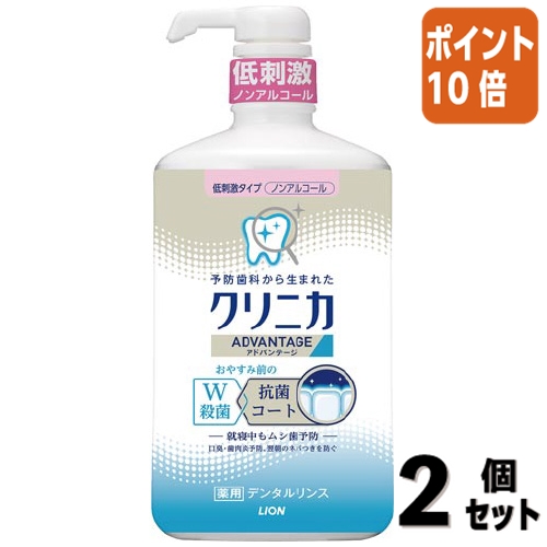 クリニカ アドバンテージ デンタルリンス 低刺激タイプ 900ml × 2本の商品画像