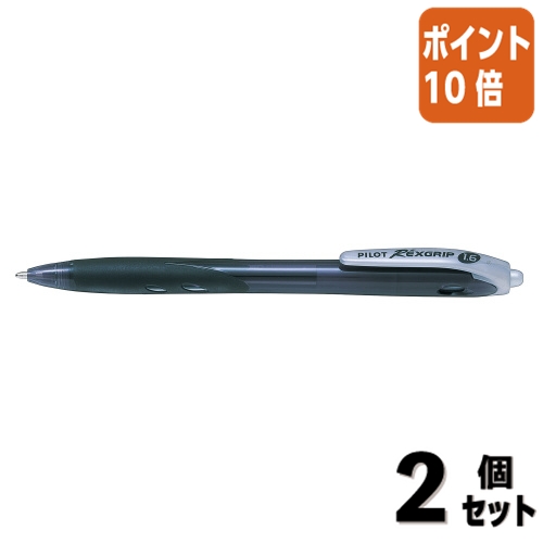PILOT（文具） レックスグリップ 超極太 ブラック（黒）1.6mm BRG-10BB-BB×2本 レックスグリップ ボールペンの商品画像