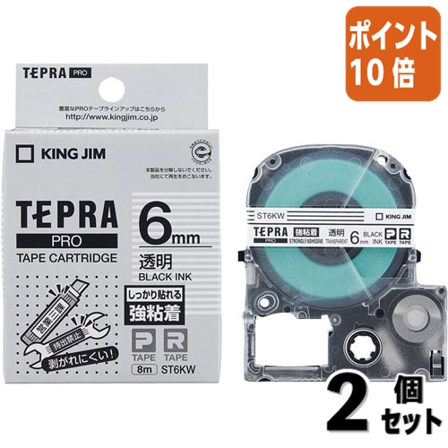 KING JIM テプラ PROテープカートリッジ 強粘着ラベル ST6KW 6mm（透明・黒文字）×2個 テプラ TEPRA PRO ラベルプリンター、ラベルライターの商品画像