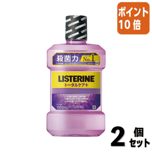 薬用リステリン トータルケア プラス クリーンミント味（医薬部外品）1000ml × 2本の商品画像