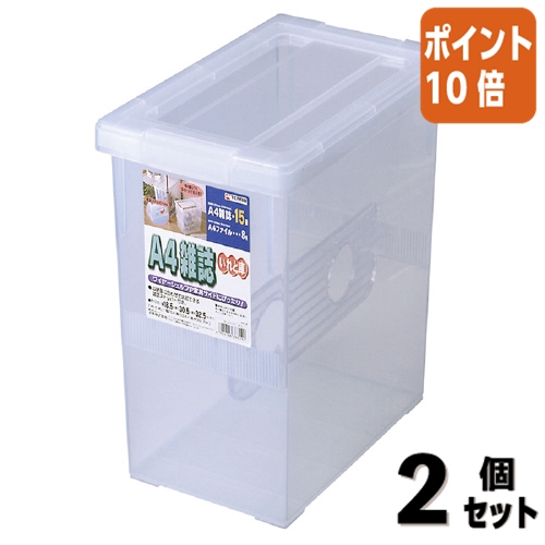 いれと庫 A4雑誌 オールクリア 2個の商品画像