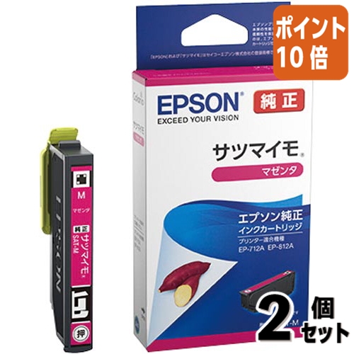 エプソン エプソン インクカートリッジ サツマイモ SAT-M（マゼンタ）×2個 インクジェットプリンター用インクカートリッジの商品画像