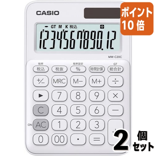 CASIO カシオ計算機 カラフル電卓 ミニジャストタイプ MW-C20C-WE-N（ホワイト）×2個 電卓の商品画像