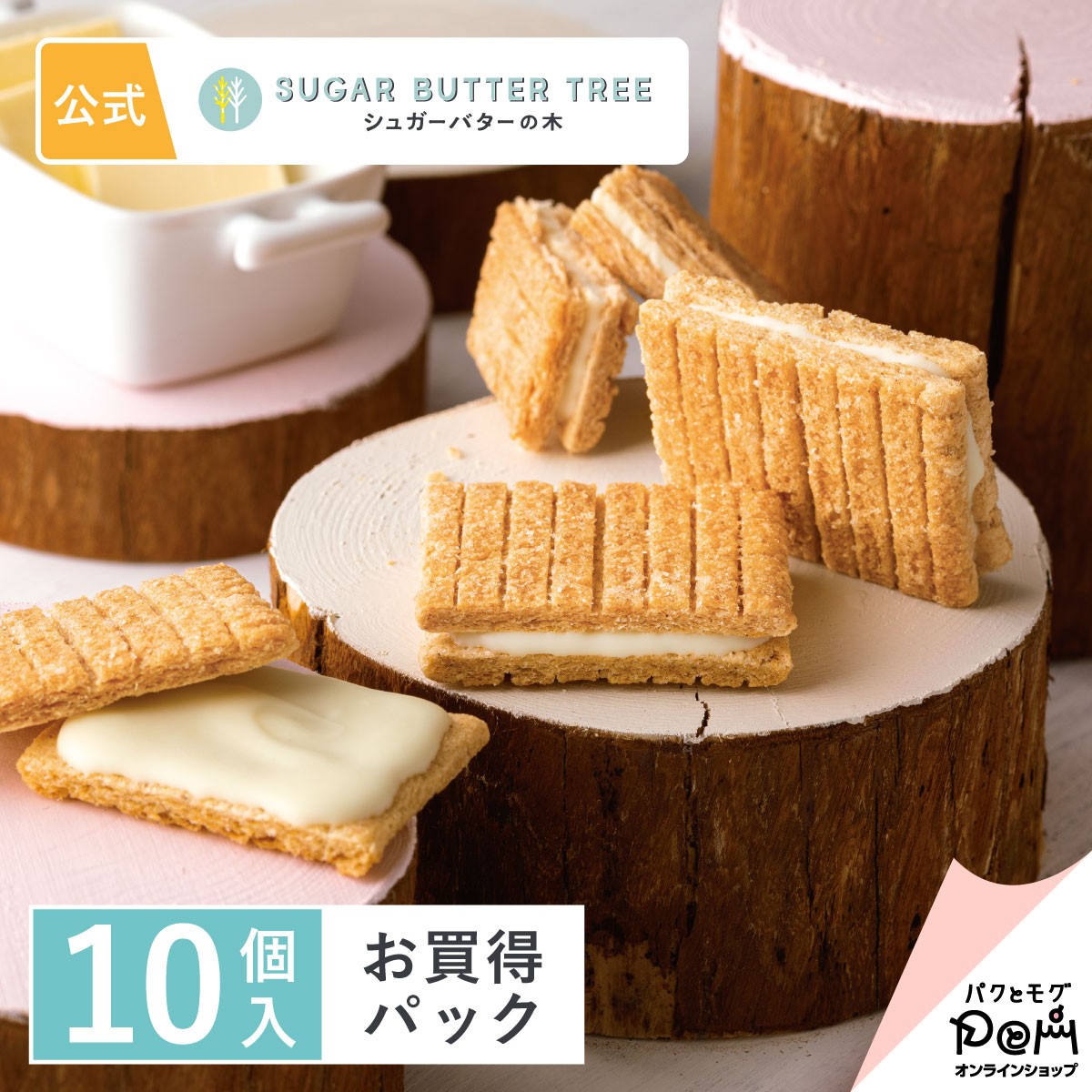 shuga- butter sandwich. tree . bargain pack 10 piece insertion shuga- butter. tree your order bite sweets popular . earth production standard earth production confection gift pretty 