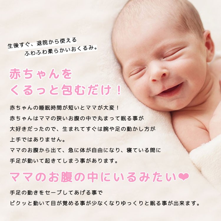 おくるみ スワドル 赤ちゃん 睡眠 寝袋 ベビー 0 6ヶ月 ブランケット 出産祝い 赤ちゃん かわいい 人気 Bk Cm121 Paranino Formalstyle 通販 Yahoo ショッピング