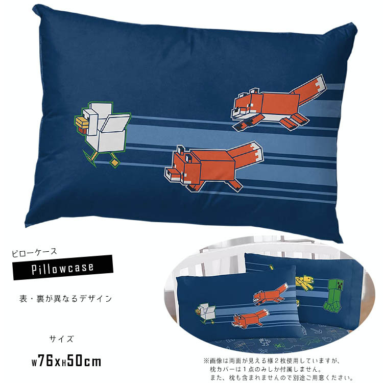 最適な価格 マインクラフト 掛け布団 シングル セミダブル ダブル対応 キャラクター コンフォーター シーツ ピローケース 枕カバー Lubarol Com