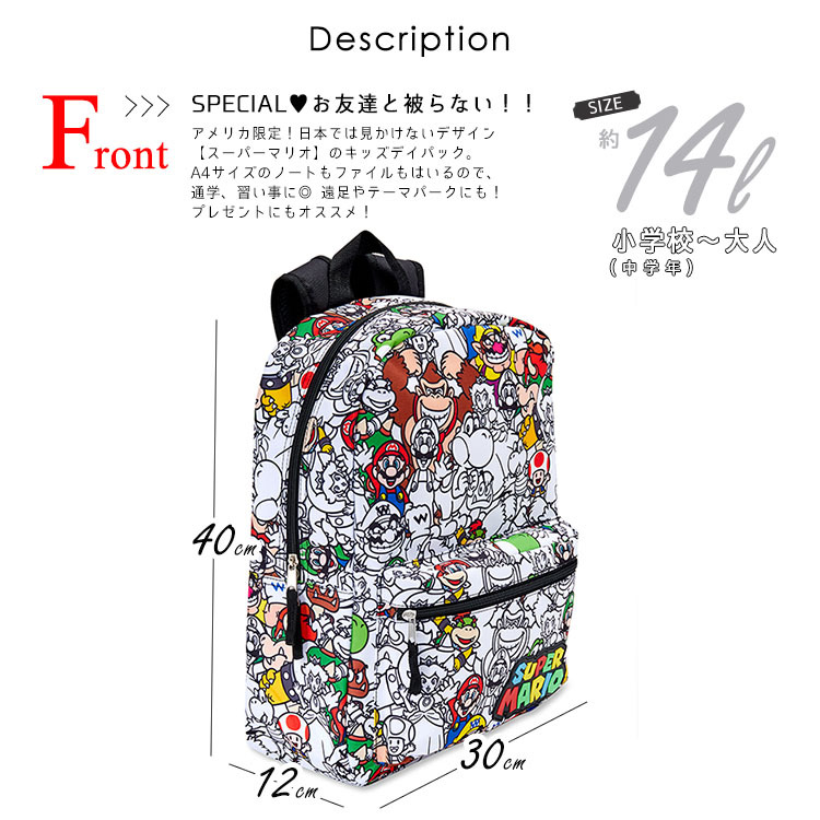 リュックサック スーパーマリオ 総柄 Lサイズ 男の子 女の子 リュック 大きめ 子供から大人まで キャラクター 通学バッグ N Paranino Formalstyle 通販 Yahoo ショッピング 일본구매대행 직구 미스터스토어