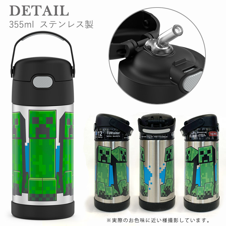 サーモス 送料無料 新品 ステンレス ストロー 水筒 マインクラフト シルバー 子供 350ml プレゼント クリスマス マイクラ Thermos