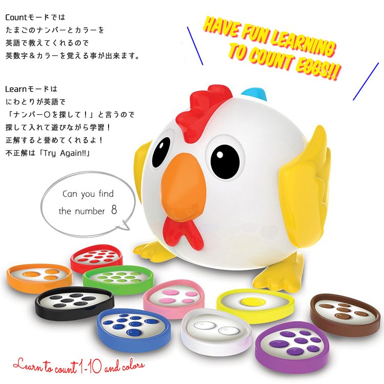 知育玩具 ラーニング ジャーニー カウント ラーン チキン 1 10 カラー 2歳から 英語 数字 色 数え方レッスン Tlj Paranino Formalstyle 通販 Yahoo ショッピング