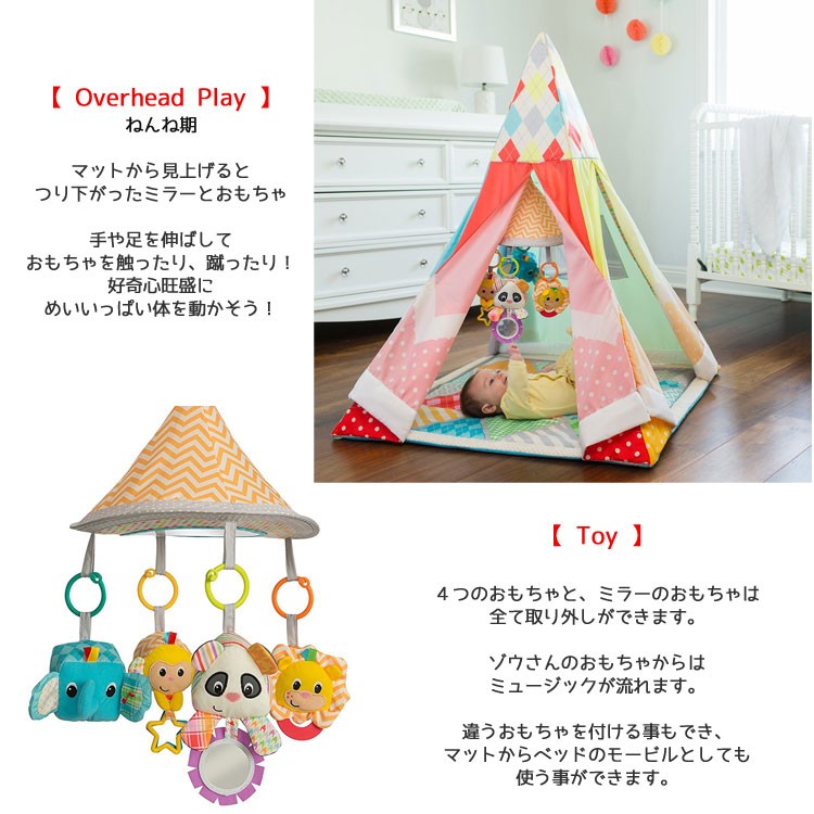 アクティビティジム プレイマット テント 0ヶ月から インファンティーノ おしゃれ ベビー 赤ちゃん 玩具 プレイマット ベビー Inf 216 143 Paranino
