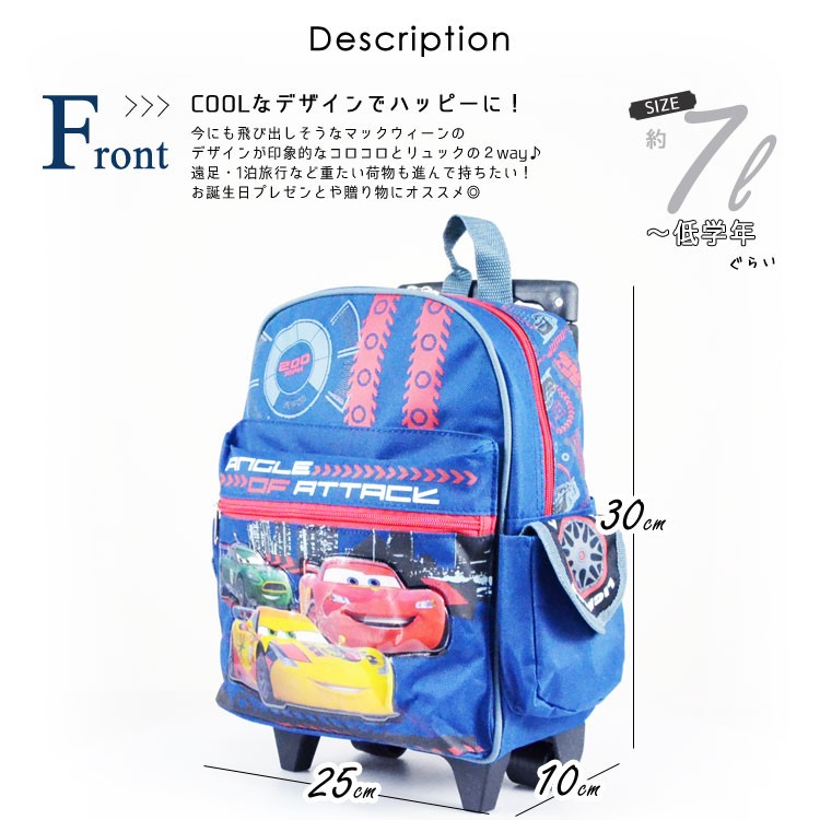 Disney Y カーズ トランク 機内持ち込み 人気 遠足 男の子 ギガランキングｊｐ