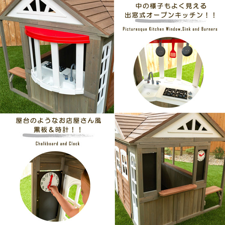 22年新作 ハウス 木製 屋外 大型遊具 キッドクラフト 隠れ家 配送区分c Kidkraft 家 おうち 遊具 組立式 大型遊具 おもちゃ ごっこ遊び ままごと 木製 プレイハウス カントリービスタ キッドクラフト おもちゃ Www Solidarite Numerique Fr