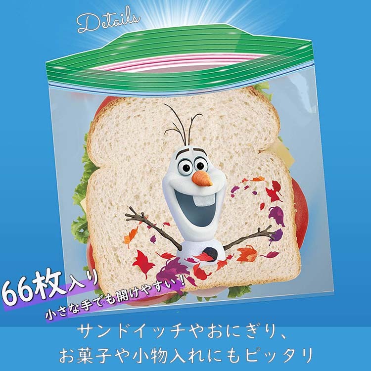 ジップロック ディズニー アナと雪の女王2 サンドイッチバッグ 66枚 お菓子 コンテナ 袋 Ziploc N F Paranino 通販 Yahoo ショッピング 일본구매대행 직구 위시박스