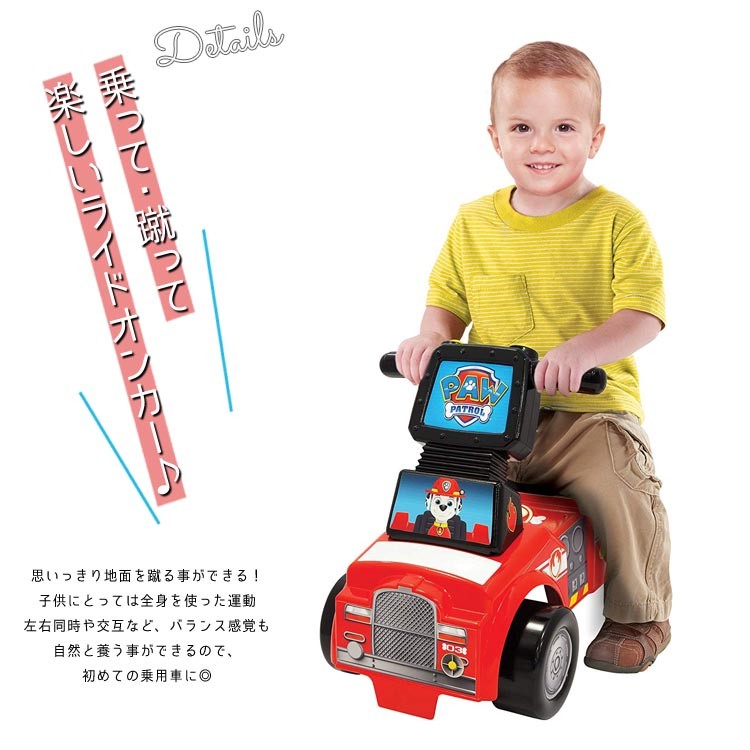 パウパト 1歳 幼児用車 足蹴り 乗用玩具 ギガランキングｊｐ