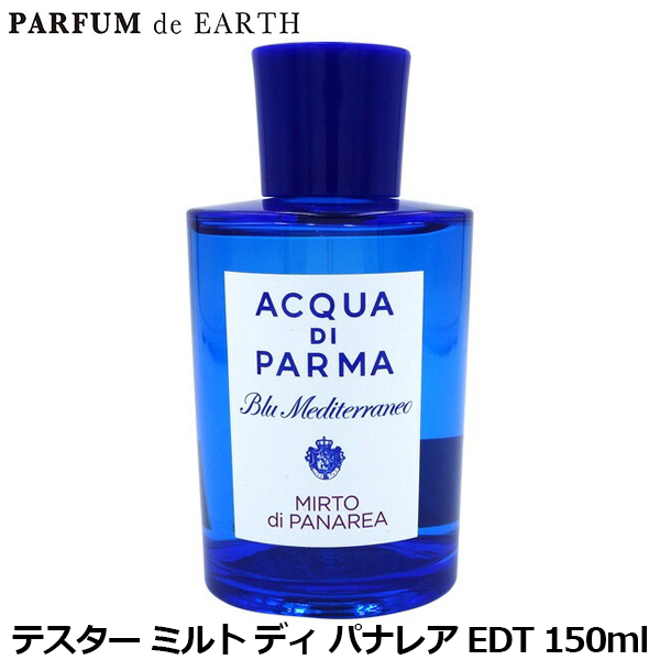 ACQUA DI PARMA アクアディパルマ ブルー メディテラネオ アランチャ