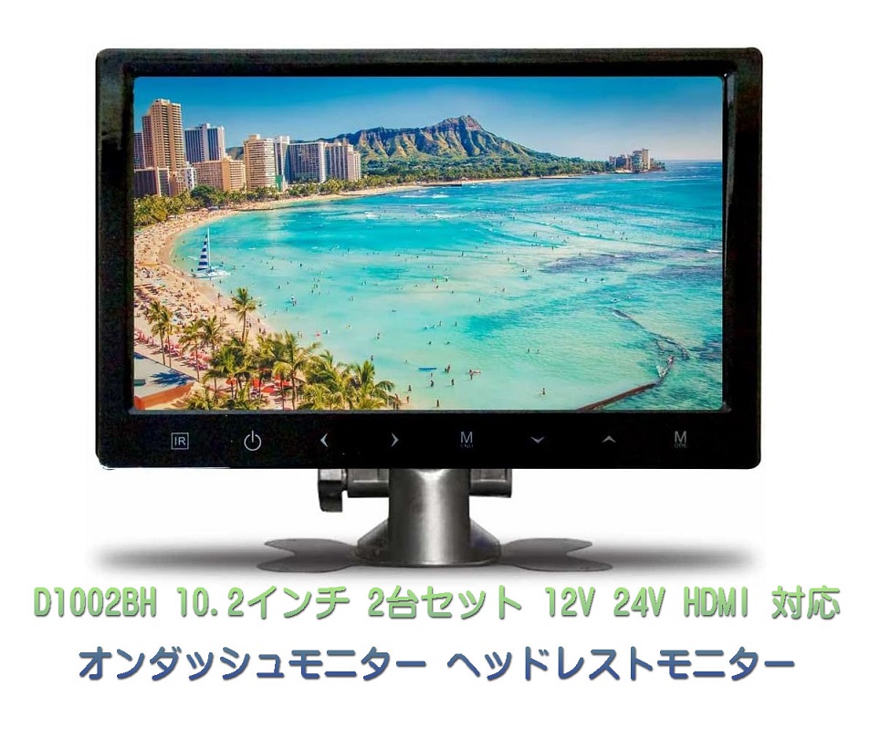 EONON ヘッドレストモニター 2台セット Eonon ヘッドレストモニター 2台セット 10.1インチ DVDプレーヤー DVD