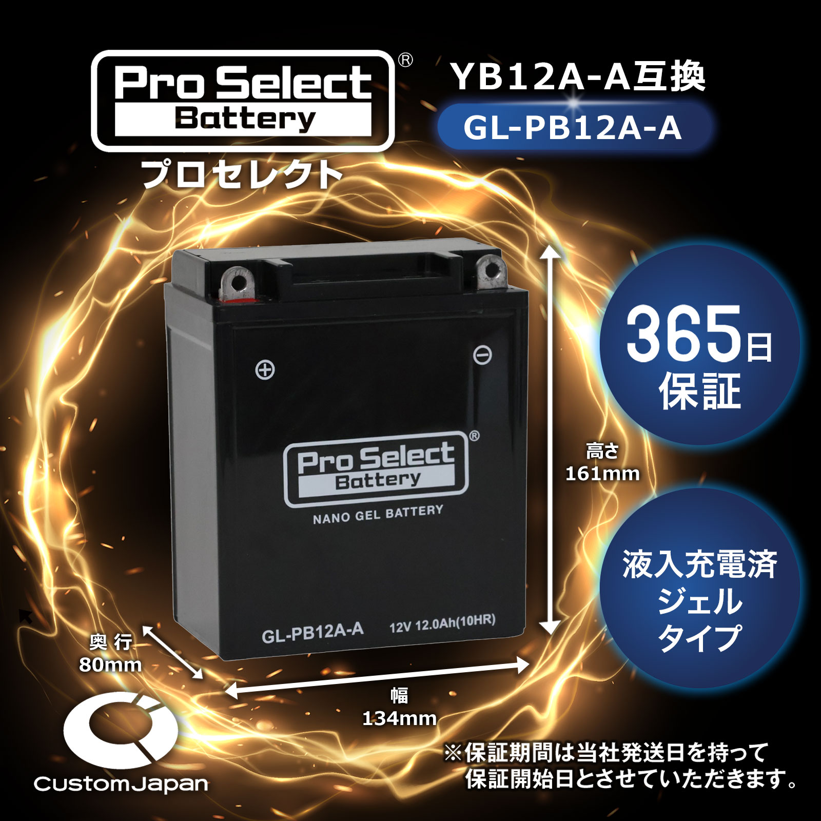 ProSelect( Pro select ) bike GL-PB12A-A nano * gel battery (YB12A-A interchangeable )( gel type fluid go in charge settled ) PSB131 air-tigh type MF