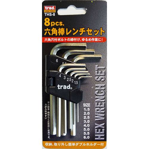 TRAD( trad ) hand tool hexagonal wrench hex key set THS-8