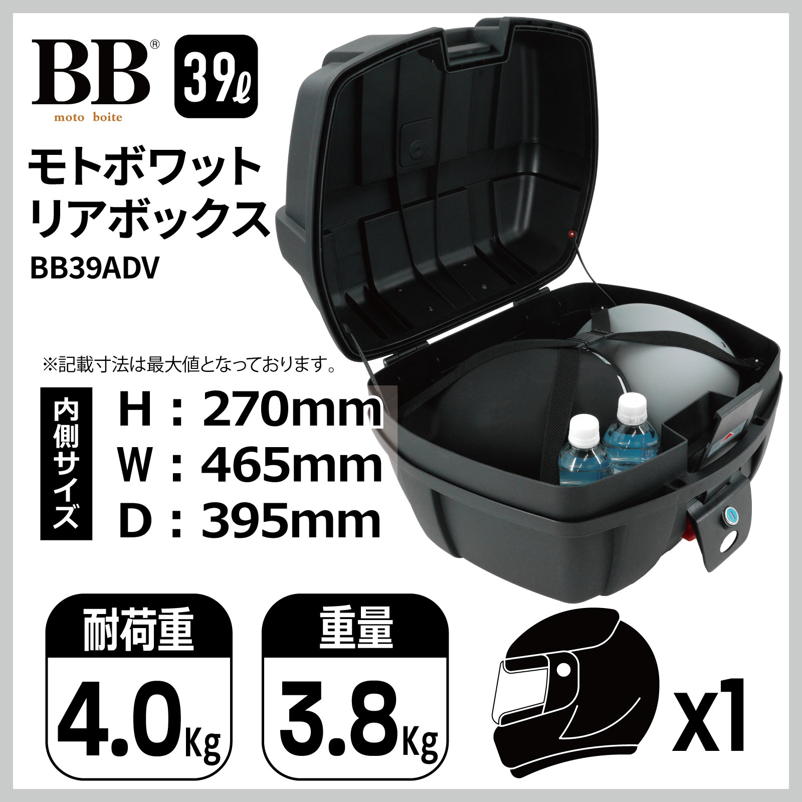  bike rear box top case 39L black for motorcycle back rest attaching .. sause BB39ADV Moto bo watt BB