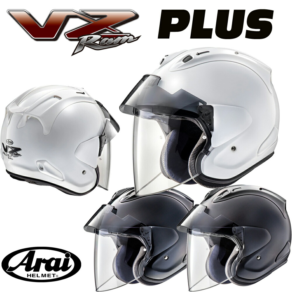 アライヘルメット VZ-RAM PLUS Lサイズ（59-60cm） フラットブラック VZ-RAM バイク用　ジェットヘルメットの商品画像