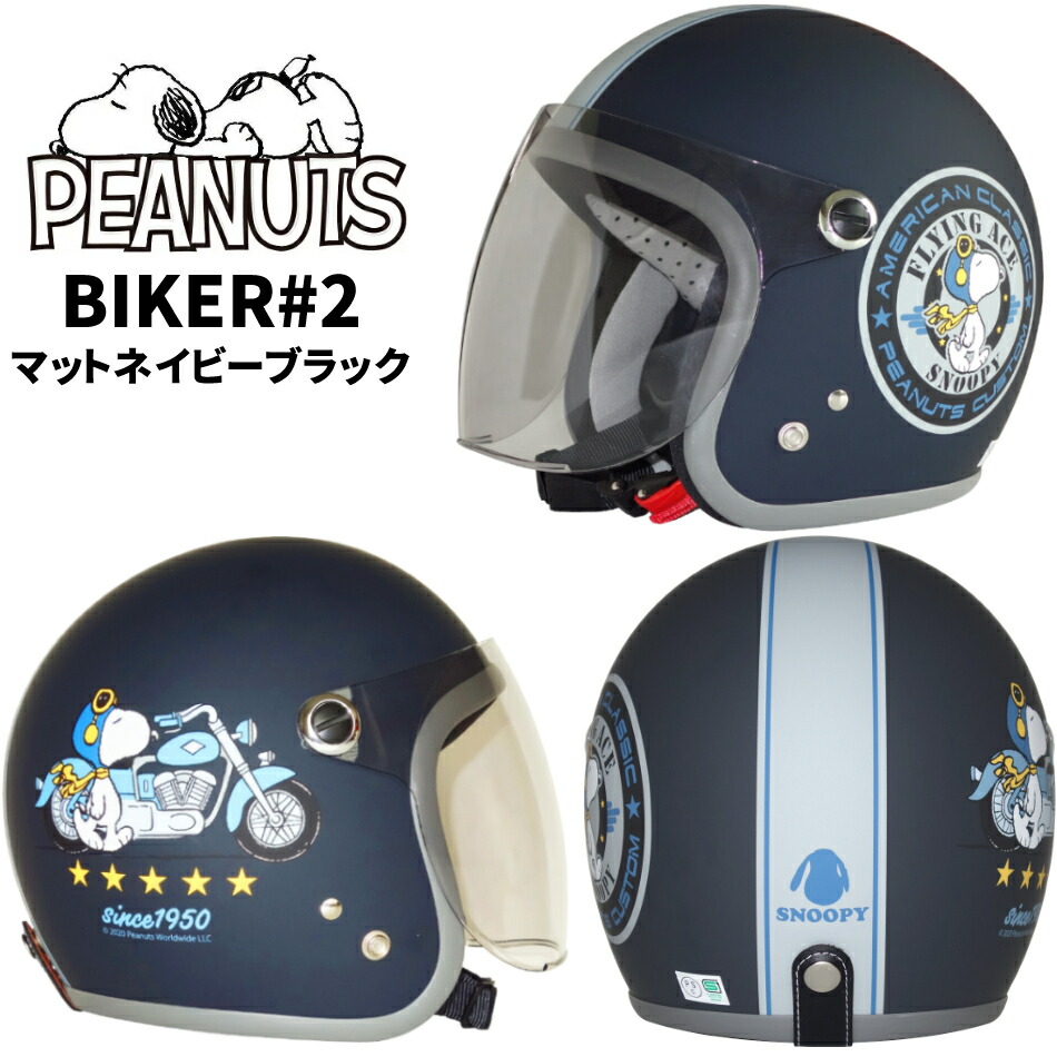 AXS SNJ-78 SNOOPY バイカー2 フリーサイズ（57-59cm） マットネイビー