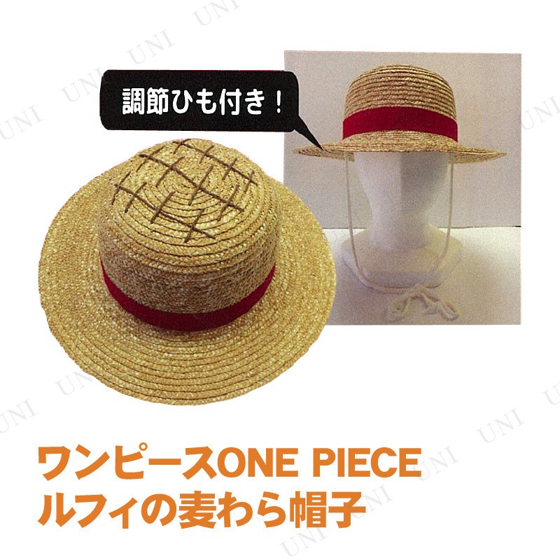 コスプレ 仮装 衣装 ハロウィン キャップ ワンピースone Piece ルフィの麦わら帽子 Pw 1152s パーティワールド 通販 Yahoo ショッピング