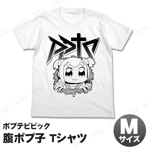 ポプテピピック 腹ポプtシャツ ホワイト L Pw s パーティワールド 通販 Yahoo ショッピング