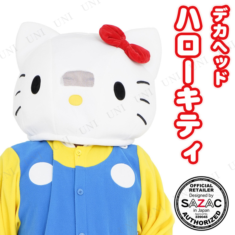 コスプレ 仮装 衣装 ハロウィン かぶりもの Sazac サザック ハローキティデカヘッド Pw s パーティワールド 通販 Yahoo ショッピング