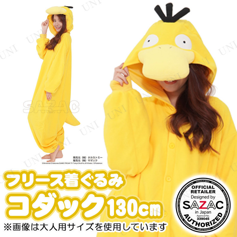 コスプレ 仮装 ハロウィン 衣装 大人用 Sazac サザック フリース着ぐるみ コダック M Pw s パーティワールド 通販 Yahoo ショッピング