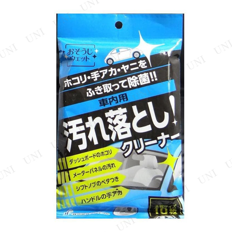 ジョイフル おそうじウェット 車内汚れ落とし 10枚入 J-516の商品画像