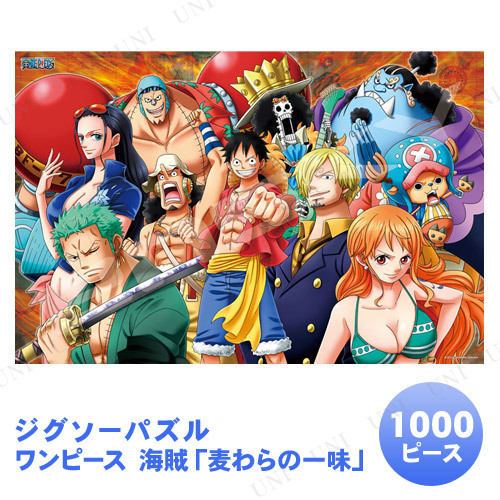 エンスカイ ジグソーパズル ワンピース 海賊 「麦わらの一味」 1000