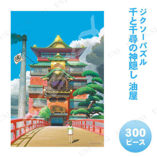 エンスカイ ジグソーパズル 千と千尋の神隠し 油屋 300ピース 26x38cm