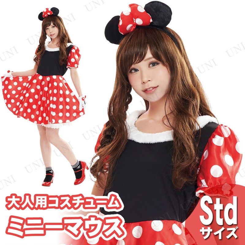 コスプレ 仮装 衣装 ハロウィン ディズニー コスチューム 余興 大人用 ミニーマウス Pw s パーティワールド 通販 Yahoo ショッピング