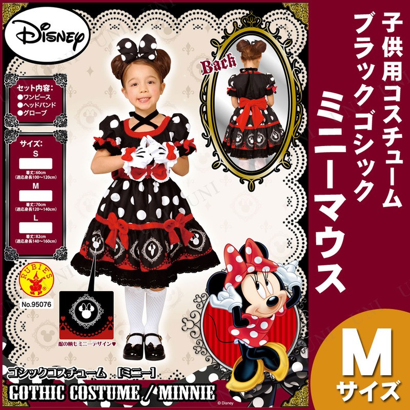 セール価格 公式 ハロウィン コスプレ ゴシックコスチューム ミニー レッド 大人用 ミニー コスプレ 衣装 コスチューム ゴシック ディズニー ハロウィン 大人 最適な価格 Ipripak Org