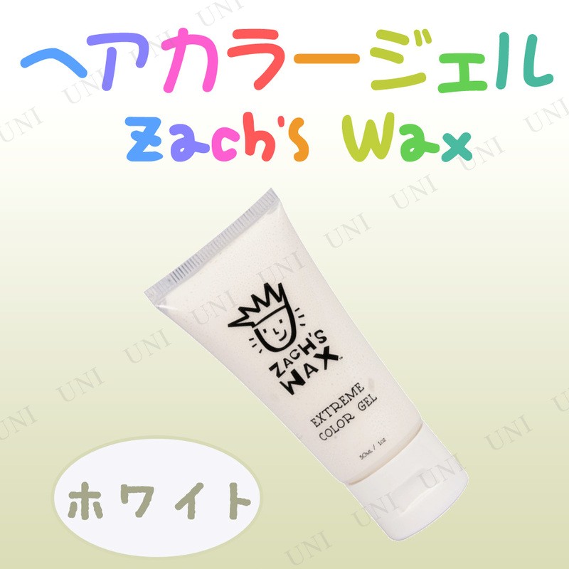 コスプレ 仮装 衣装 ハロウィン プチ仮装 変装グッズ 化粧 ヘアカラー