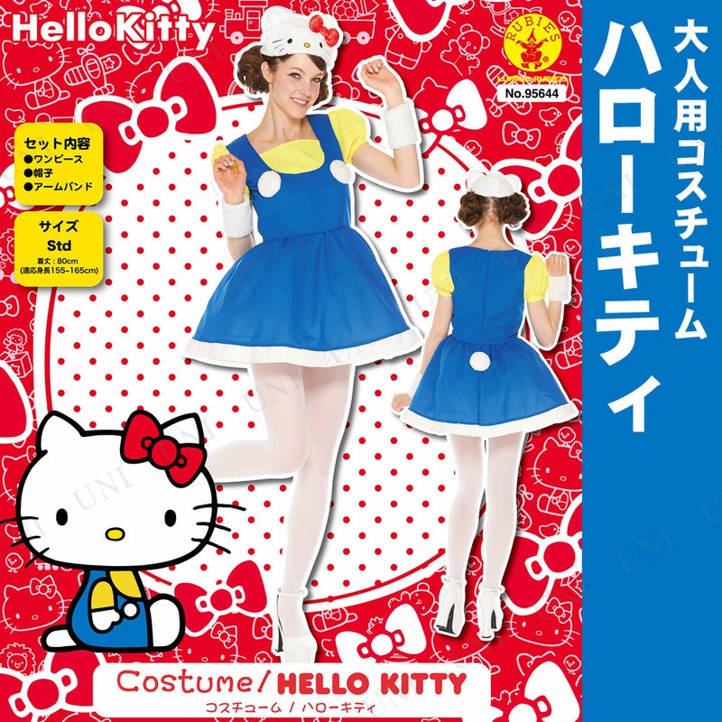コスプレ 仮装 衣装 ハロウィン コスチューム アニメ サンリオ 大人用ハローキティ Pw 671s パーティワールド 通販 Yahoo ショッピング