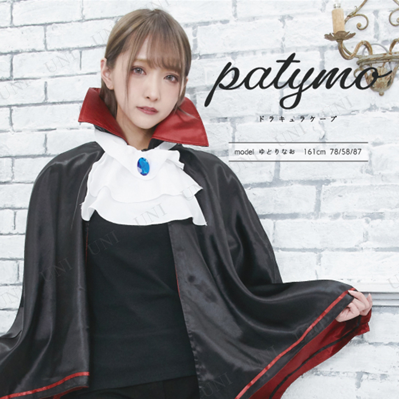 正規逆輸入品 コスプレ 仮装 衣装 ハロウィン コスチューム 大人用 余興 Patymo キャットマント Shipsctc Org