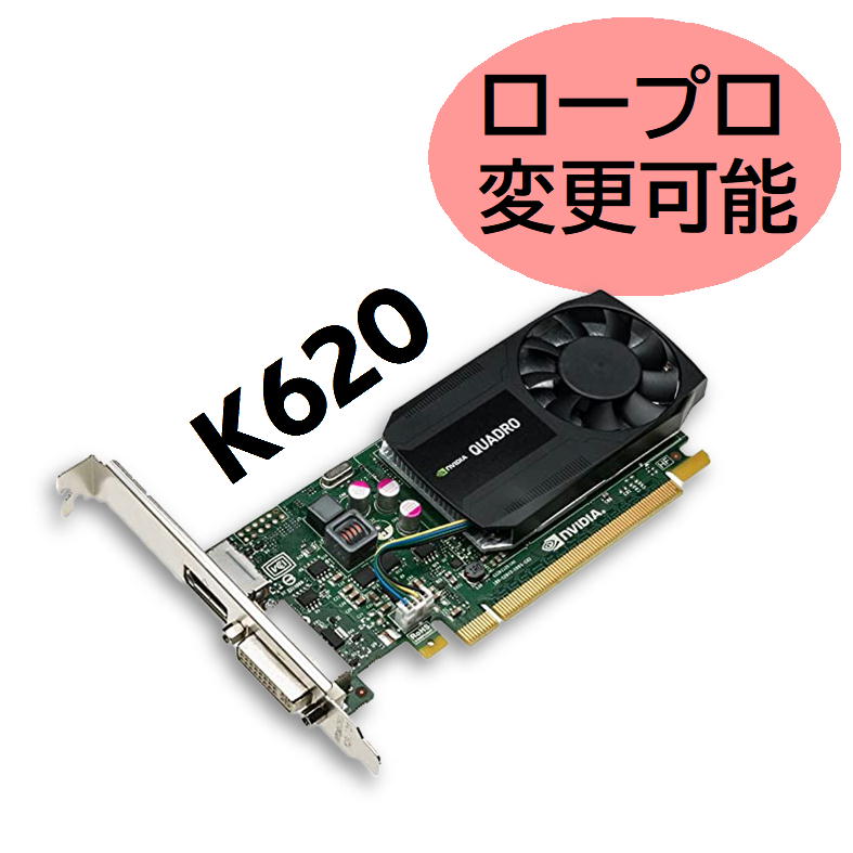 GPU グラフィックボード NVIDIA Quadro k620 など　グラボ NVIDIA NVIDIA Quadro K620 グラフィックボード、ビデオカード
