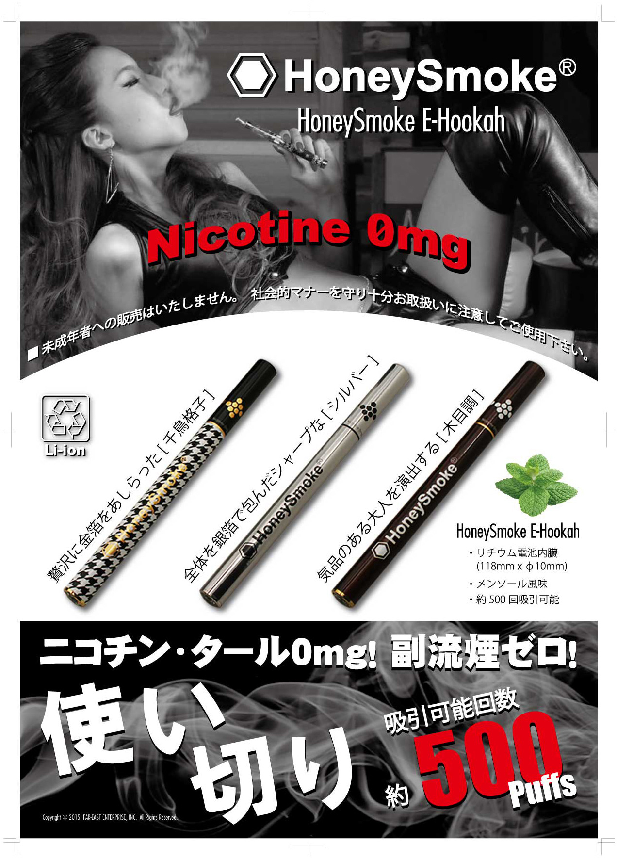 HoneySmoke E-Hookah （千鳥格子）