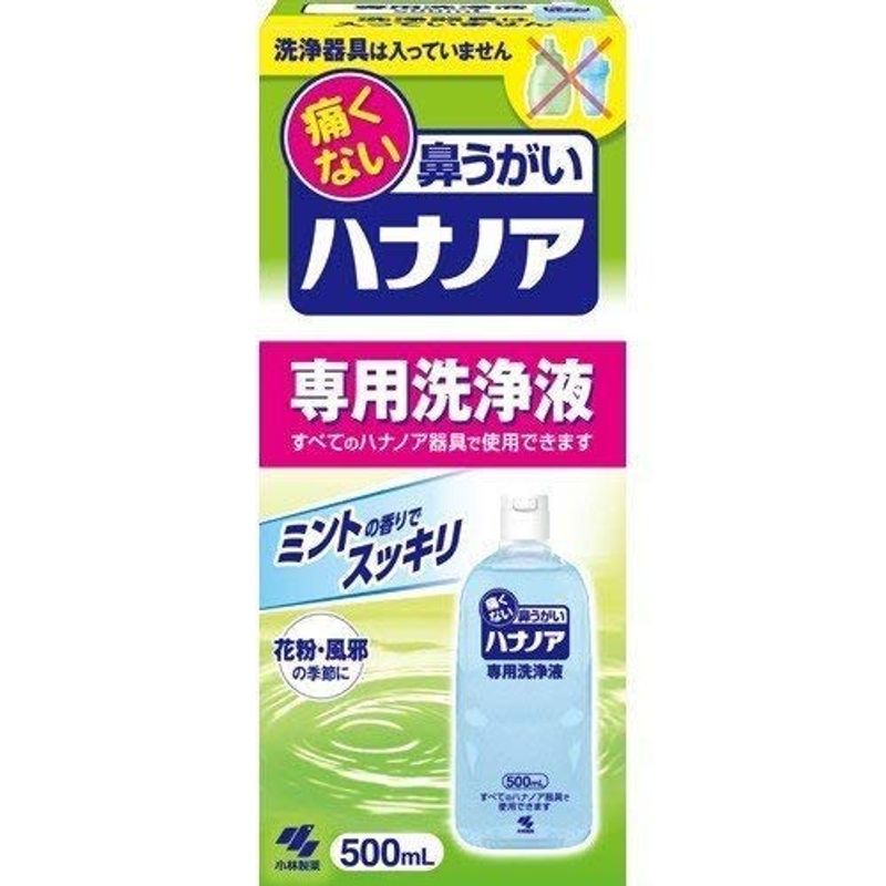 is nano a exclusive use washing fluid 500mL×10 piece set 