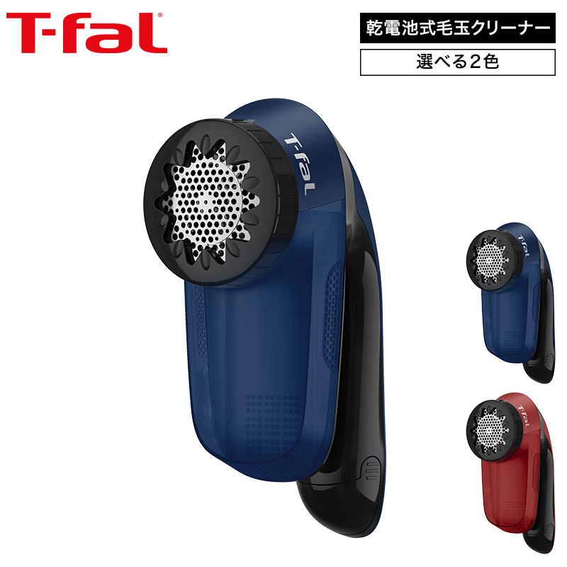 T-fal ティファール 乾電池式毛玉クリーナー JB20 毛玉取りの商品画像