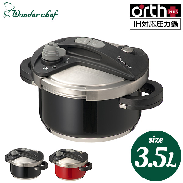ワンダーシェフ オースプラス 両手圧力鍋 5L（ブラック）670076 オース