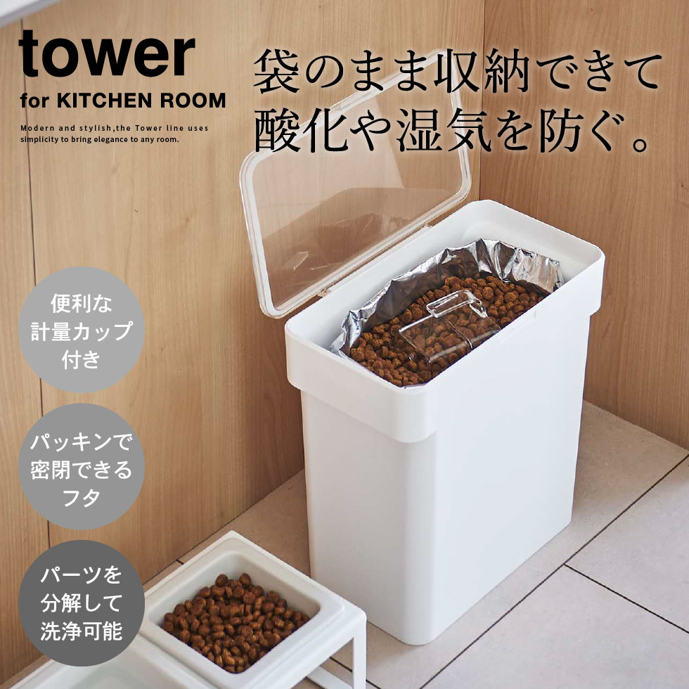 [ entry .+P5%]tower Yamazaki real industry air-tigh sack .. pet food stocker tower 3kg measure cup attaching white / black 5613 5614 free shipping / preservation container 