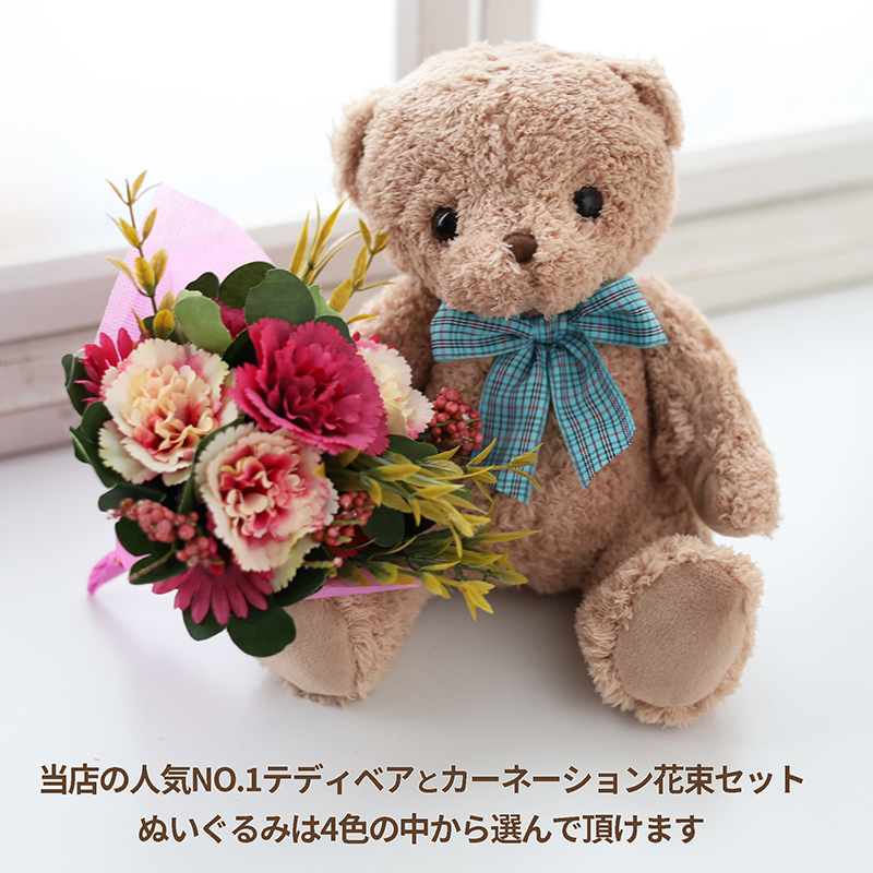  bouquet present birthday Mother's Day stylish pretty flower . flower Mother's Day gift Bear . bear Chan set 