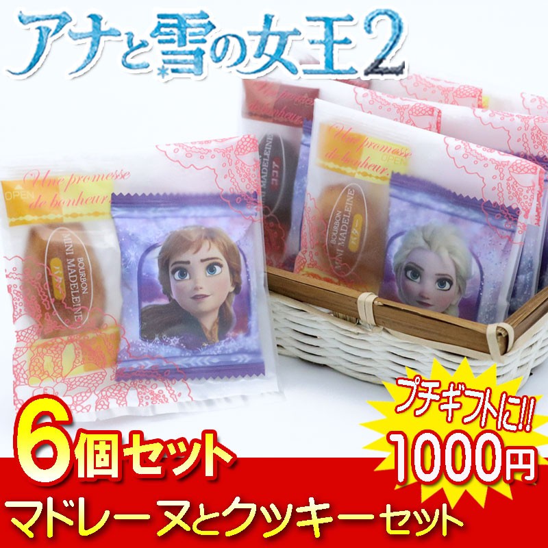 ホワイトデーお返し ディズニー 子供向け お菓子 ギガランキングｊｐ